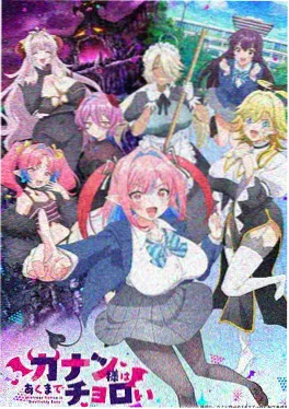 天空影院科幻动画星屑列车海报