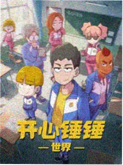 天空影院奇幻动画九夜灯火海报